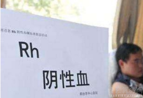 熊猫血型是什么意思   熊猫血型是非常稀有的血型