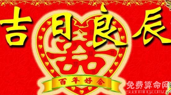 看日子是最普遍的民间习俗，人们结婚都会挑选吉辰日子