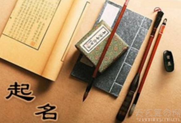 事业型姓名的取向和方法   三才之间的搭配关系是关键