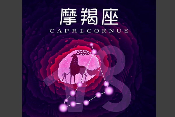 O型血摩羯座男生最佳配对 安稳的幸福
