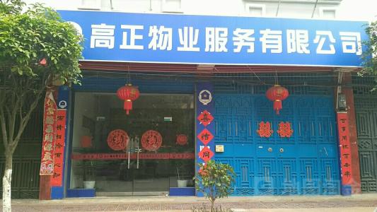 物业公司起名推荐