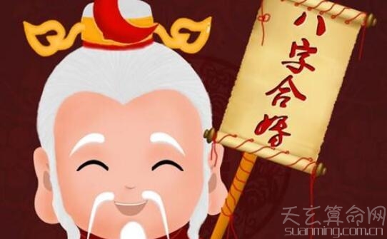 八字合婚怎么看好不好 八字五行互补则好