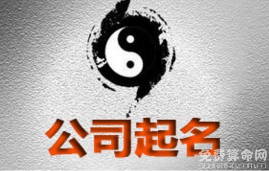 科技公司起名必须新颖明了，才能给顾客留下好的印象