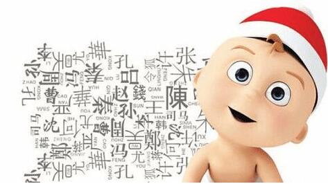 婴儿起名大全，不要让孩子因为名字错过好机会