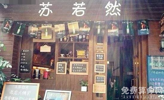 咖啡店名字要具有独特个性，可以按照咖啡出产地来命名