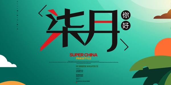 7月份出生的宝宝取名 月份宝宝取名技巧