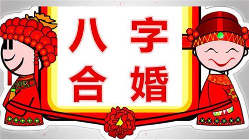 八字合婚三合局有力量 三合局的特点和力量变化