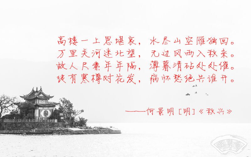 孩子缺水起名-国学梦-图上写诗,