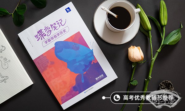 高中历史易错知识 基础知识点总结