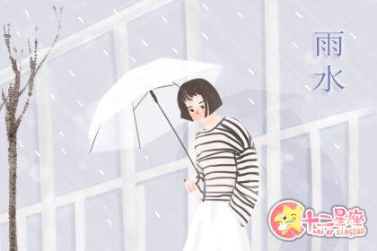 2020雨水节结婚好不好 雨水节适合结婚吗