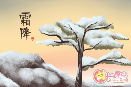 霜降节气吃什么养生 养生食物
