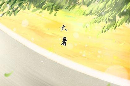 大暑喝羊汤有什么好处 为什么要喝羊汤