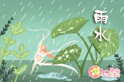 雨水节气民间风俗 雨水的民俗习惯