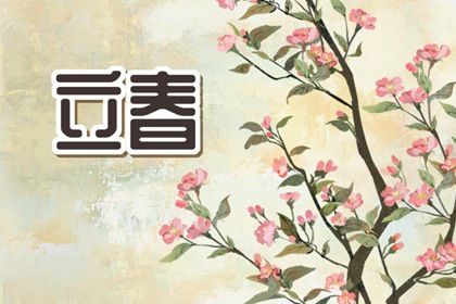 2023年双春年好不好 今年可以结婚吗