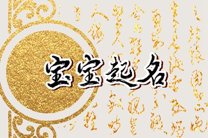 周易取名 2023年4月9日闰二月十九出生女孩质朴高雅名字