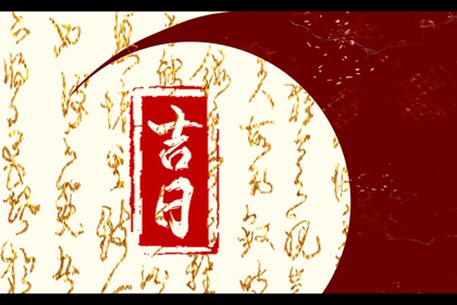 2023年6月24日良辰吉日查询 今日宜结婚吗