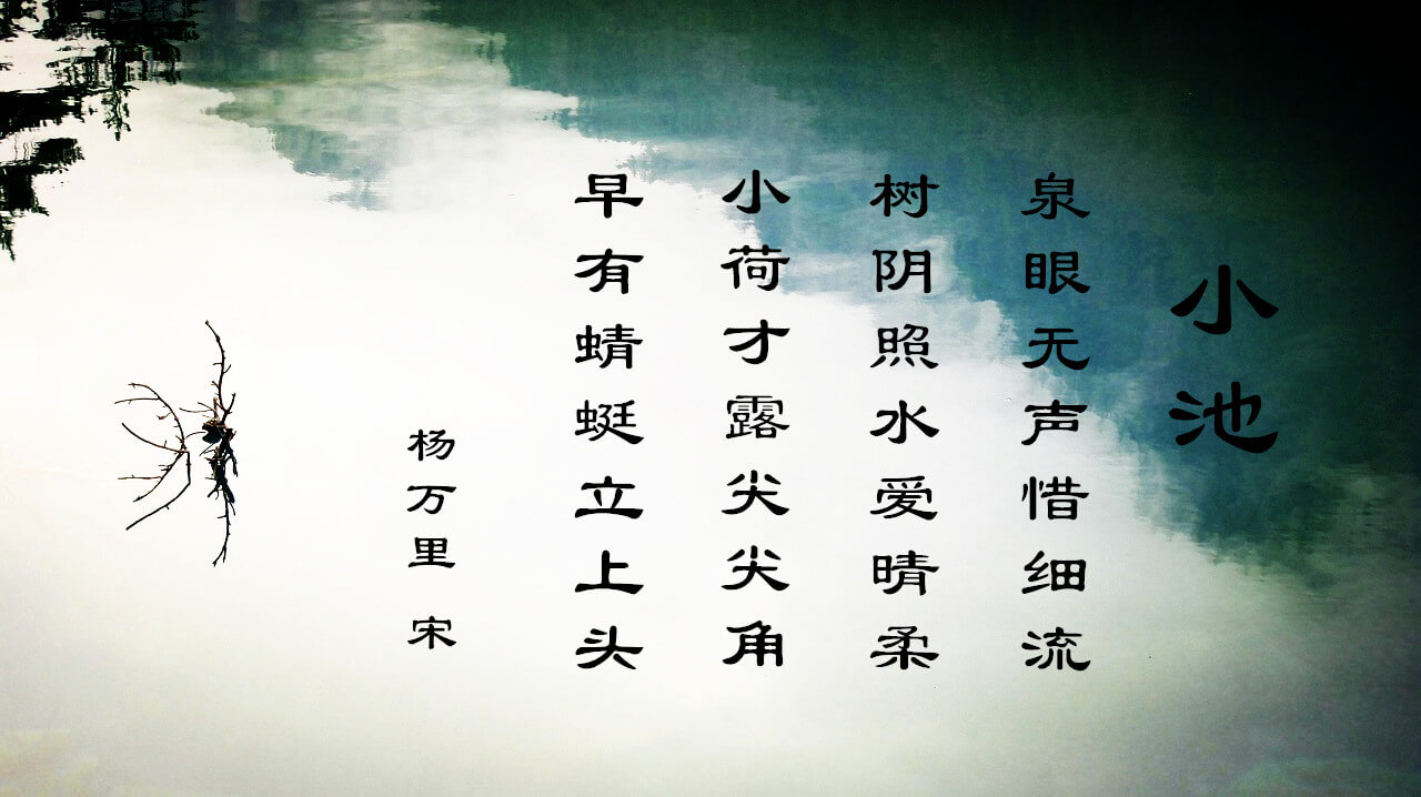 缺木姓晁的名字-国学梦-图上写诗,