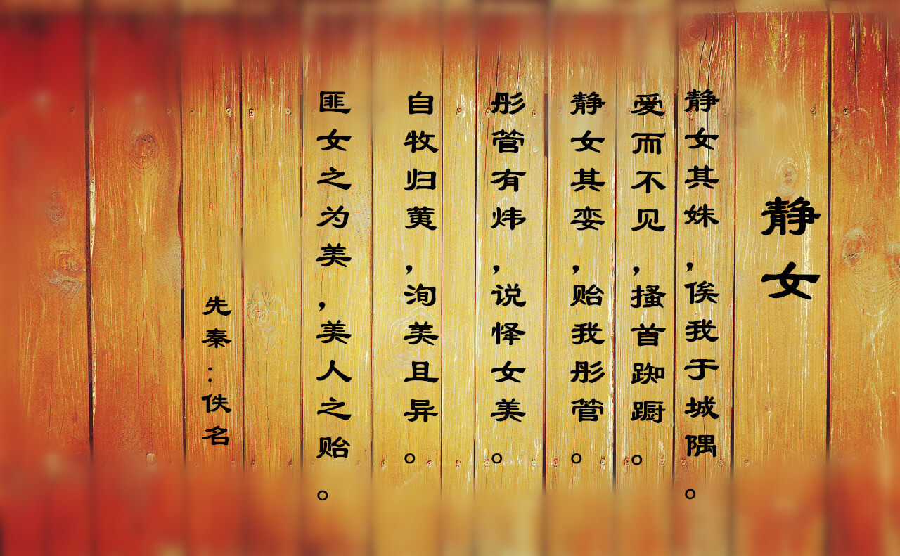 缺木姓杨寓意好的名字-国学梦-图上写诗,