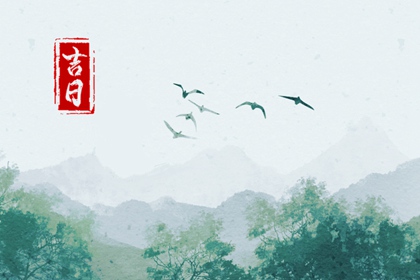 2023年12月29日是出行最吉利日子吗 外出好吗