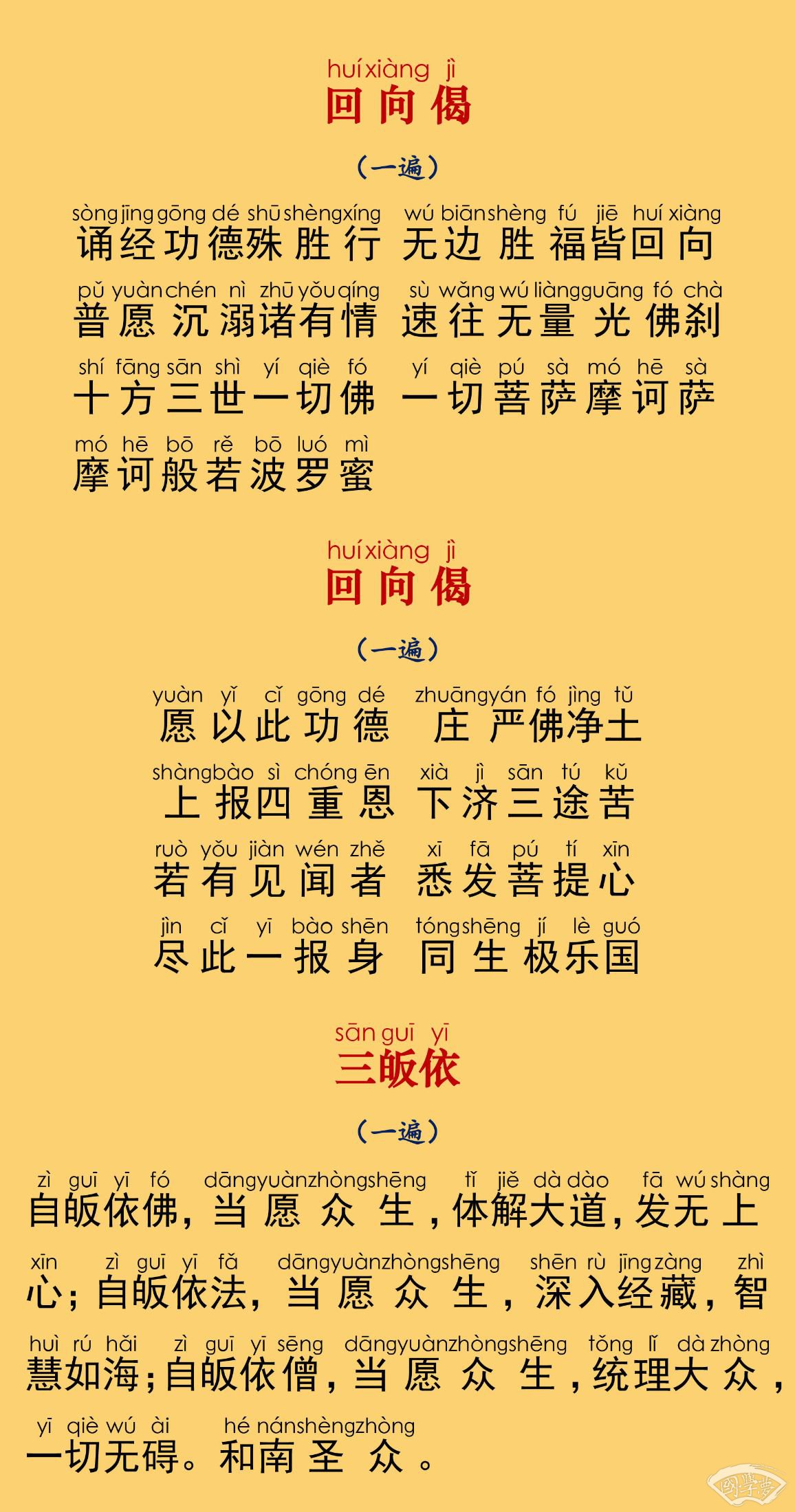 佛说五王经注音版-佛经大全- 国学梦